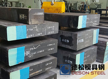 FT64模具鋼材|高品質(zhì)撫鋼4Cr13模具鋼材專業(yè)供應(yīng)商