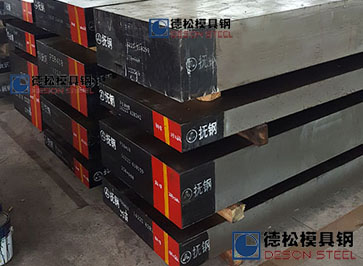 撫順特鋼P(yáng)20鋼料|國產(chǎn)P20材料|P20鋼材專業(yè)供應(yīng)商